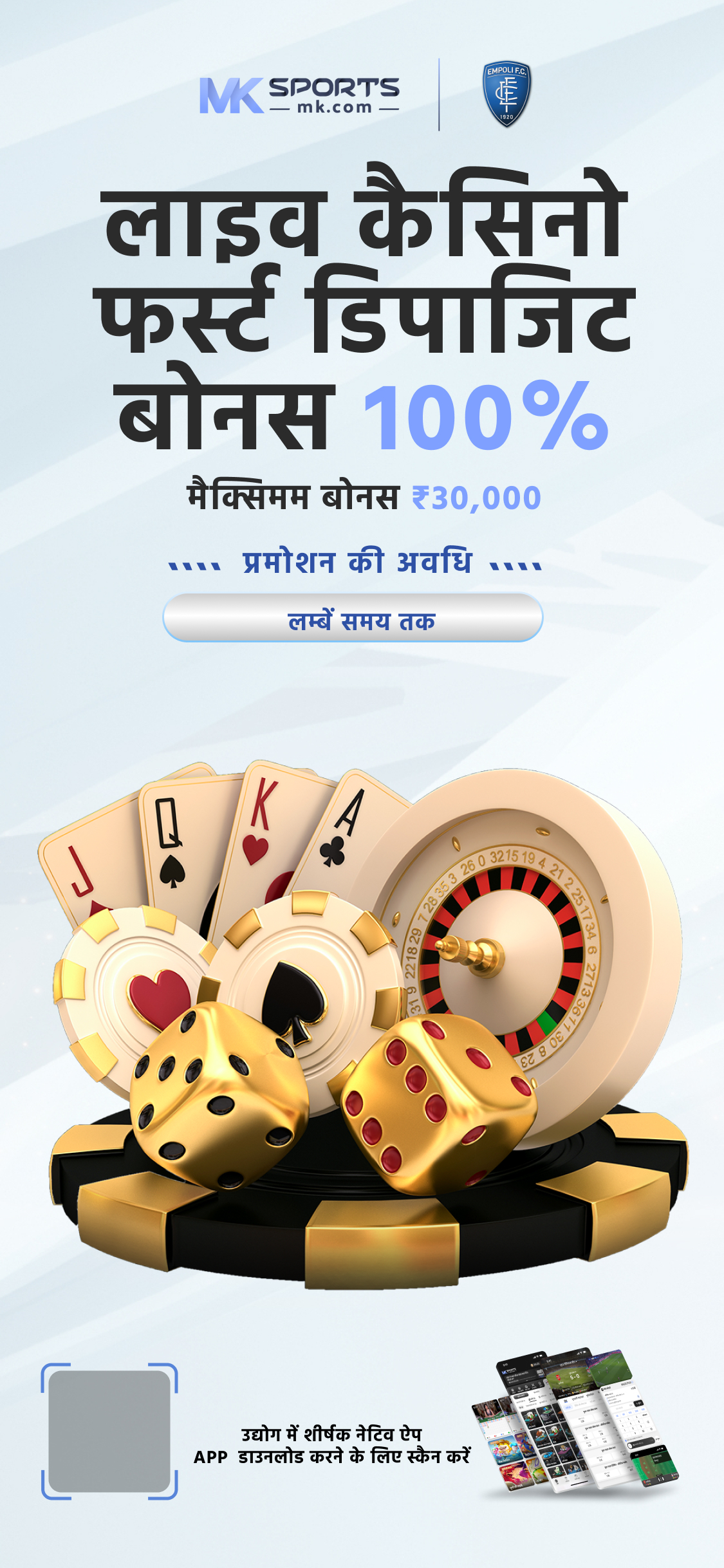 LATEST Indian No Deposit Bonuses and Free Spins 2024